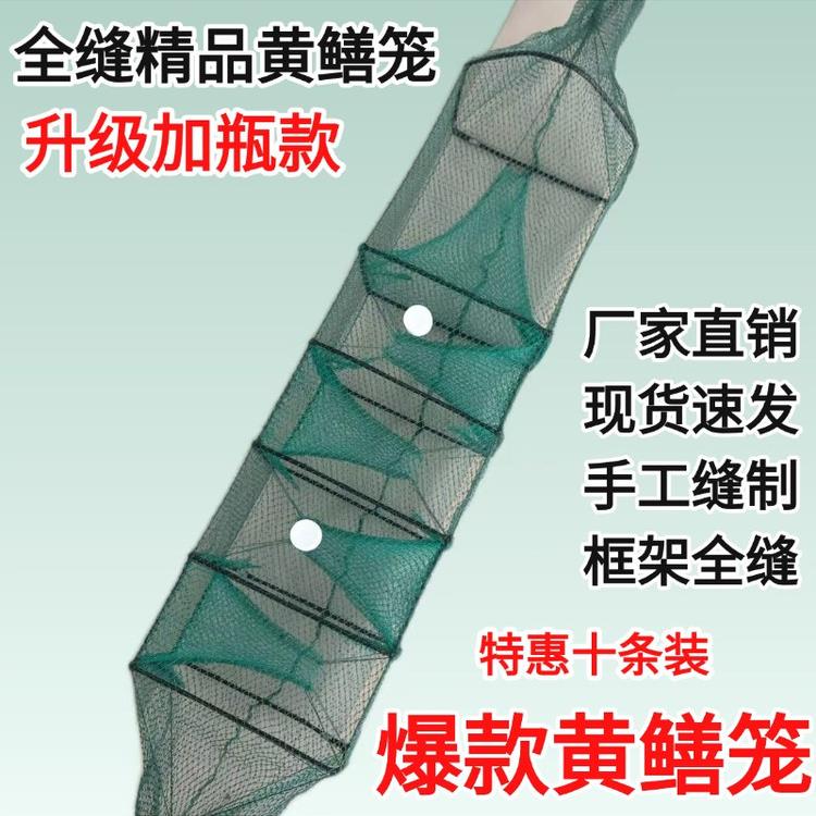 全缝精品黄鳝笼有结无结2门3门4门黄鳝泥鳅鳝鱼笼手工黄鳝笼虾笼