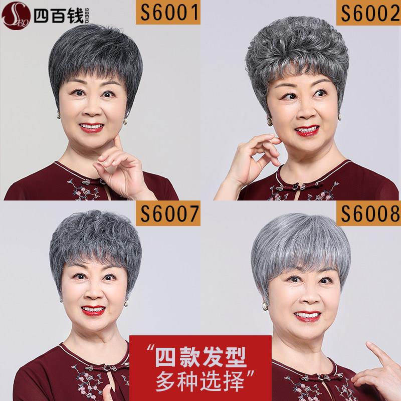 假发女短发真发假发套中老年女士全头套妈妈真发假发套奶奶花白款