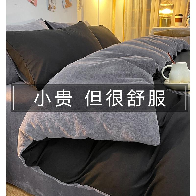 加厚牛奶绒被套单面绒冬季加绒珊瑚绒被罩法兰毛绒被单被子内胆套