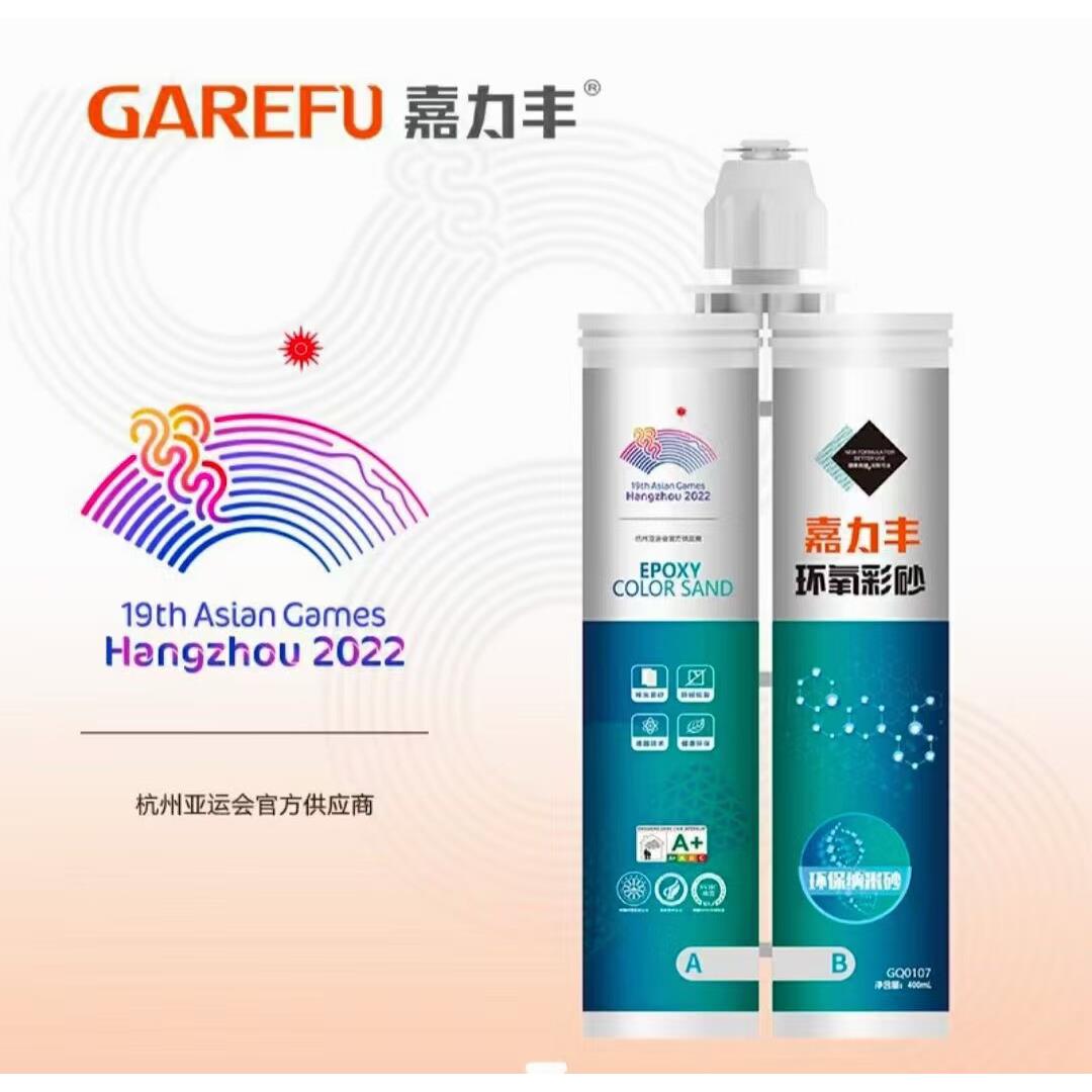 【新品】环氧彩砂美瓷胶 嘉力丰美缝剂瓷砖地砖专用防霉填缝剂