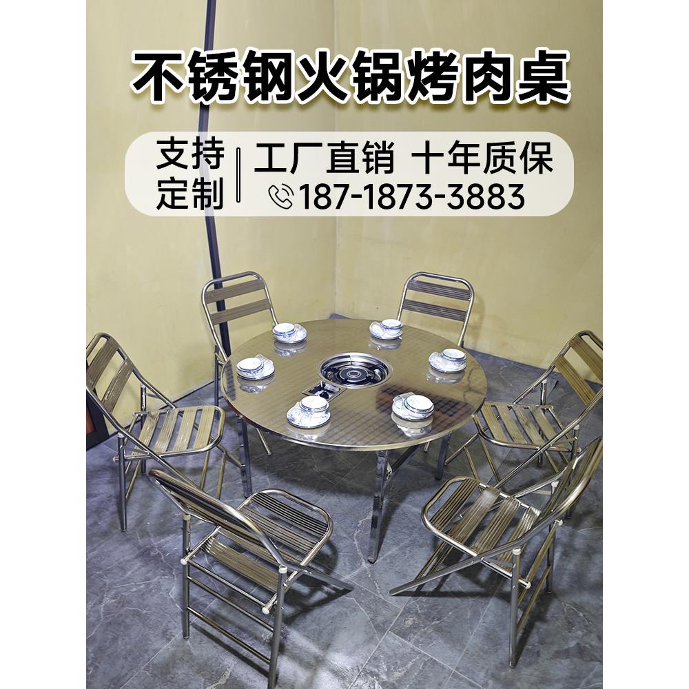 不锈钢火锅桌烤肉桌燃气电磁炉桌椅烧烤店饭桌可折叠大方桌小圆桌