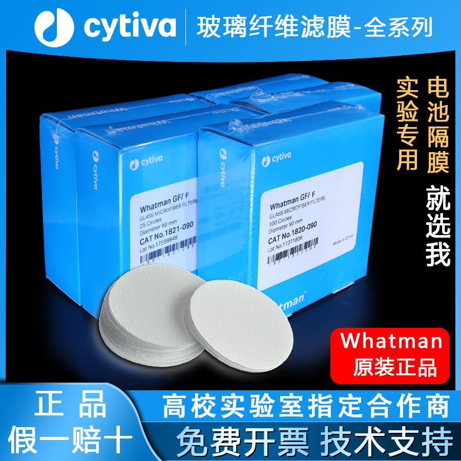 Whatman玻璃纤维滤纸锂离子电池隔离滤膜GFAGFBGFCGFDGFF采样微孔