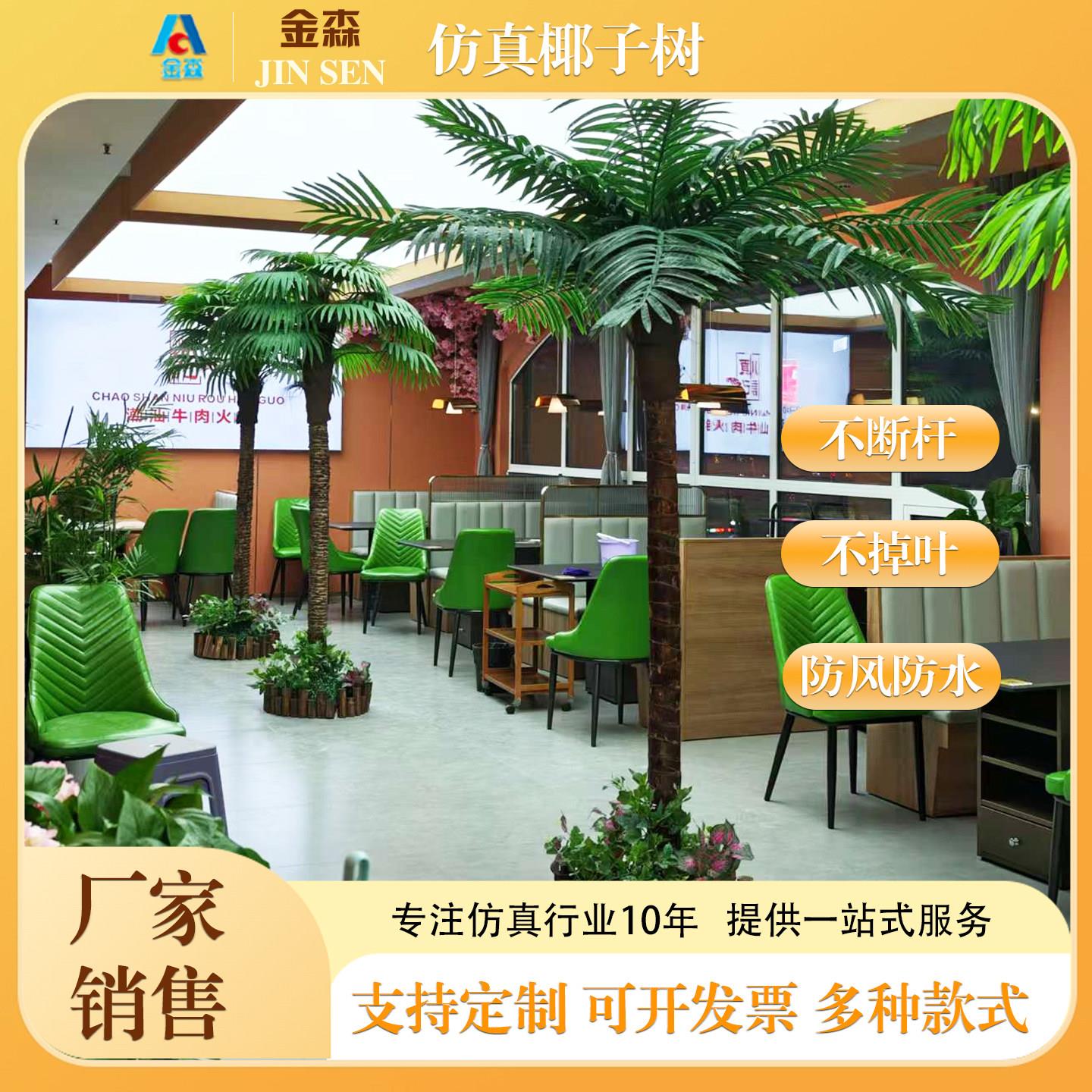 彷真椰子树大型人造热带风情主题景观拍照摆投道居客居装饰假椰树