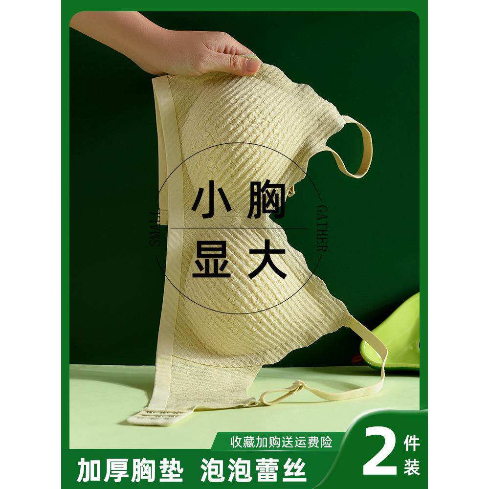 泡泡蕾丝内衣少女美背小胸平胸专用加厚显大聚拢无钢圈无痕文胸罩