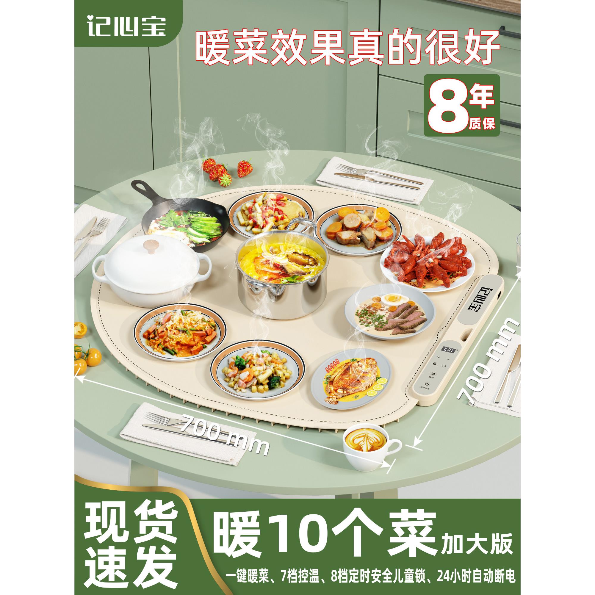 记心宝柔性硅胶暖菜板2025新款多功能折叠家用圆形热菜板恒保温垫