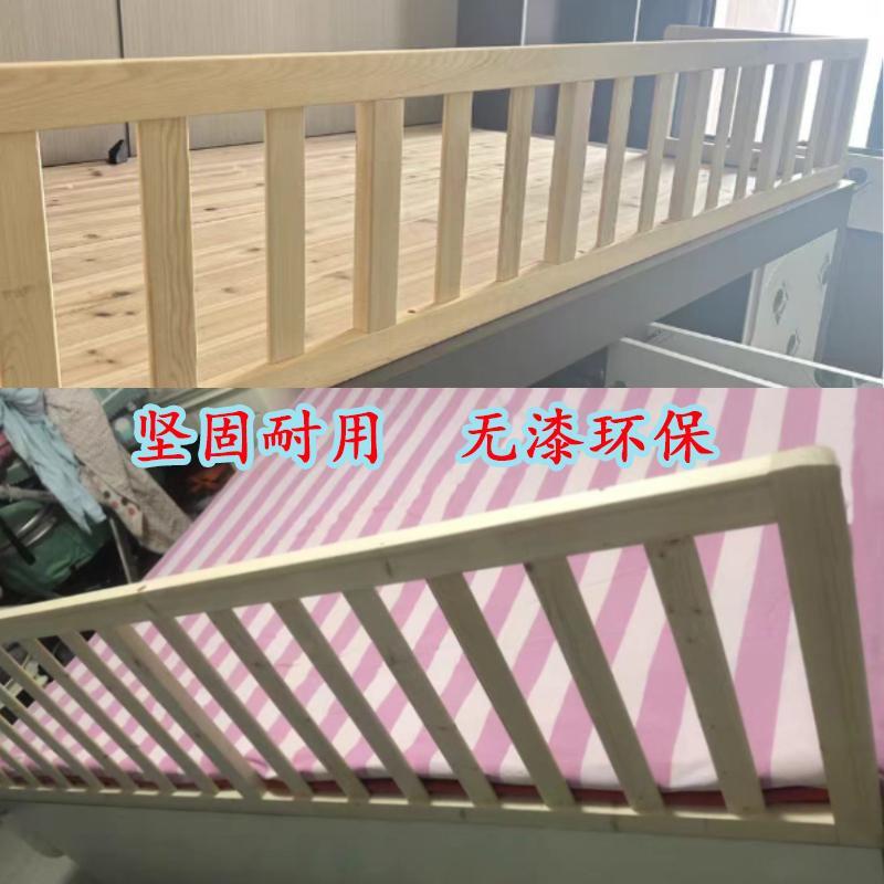 家用上下床护栏围栏防掉挡板加高护栏宝宝儿童床定制加高实木护栏