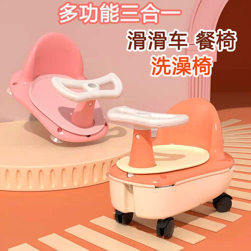 儿童吃饭洗澡座椅可携式婴幼儿浴凳宝宝饭桌多功能收纳溜溜车餐椅