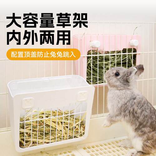 瑞友兔子草架内外两用可挂式大容量兔兔用草盆食盆加盖防跳入