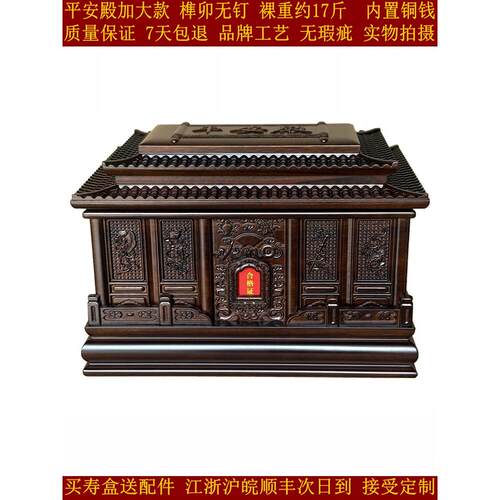 骨灰盒寿盒棺材殡葬迁坟38厘米加大款 实木 黑檀 花梨木 榫卯结构