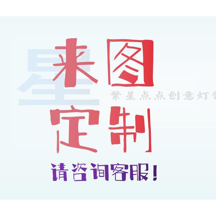 灯具定制覆古工业风铁艺布艺现代新中式吊灯具吸顶灯壁灯定制灯具