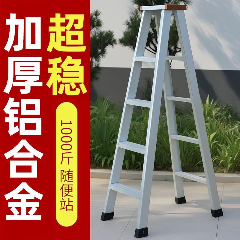 家用加厚铝合金折叠梯室内装修2米人字梯1.5合梯登高梯子阁楼爬梯