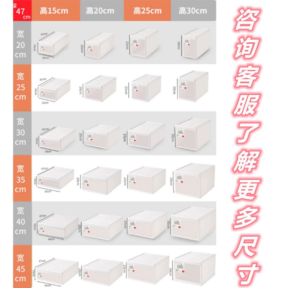深47抽屉式收纳箱储物宽20/25/30/35/40/45内衣收纳盒高15/20cm25