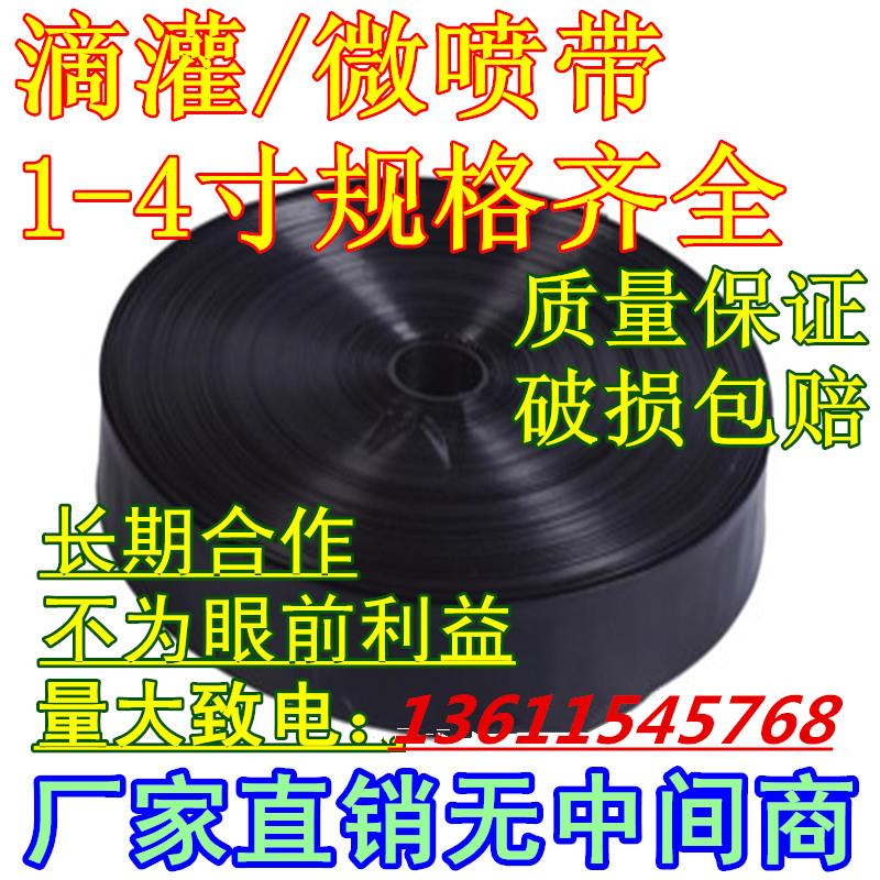 微喷滴灌带农用灌溉水管 喷灌输水管 软管 输水带2寸/2.5寸3寸4寸