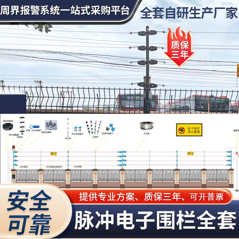电子围栏系统全套脉冲主机周界围墙防盗电网绝缘子围墙周界报警器
