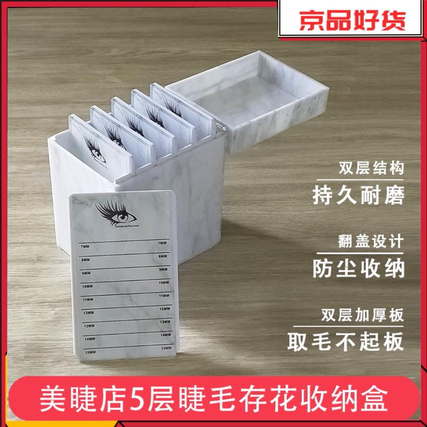 5层睫毛台收纳盒压克力开花存花盒美睫嫁接假睫毛工具储存睫毛盒