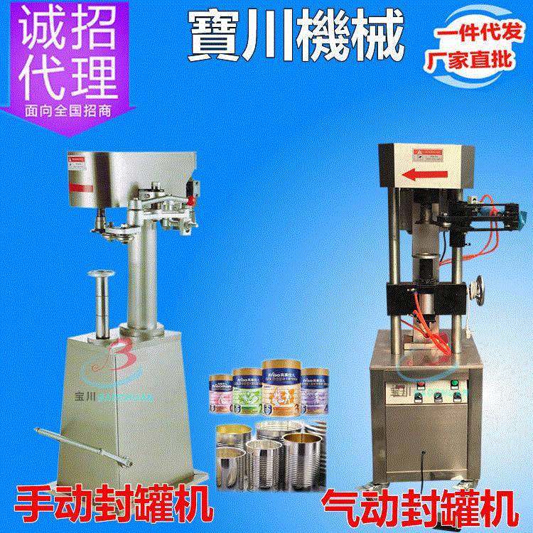 广州封罐机,手动电动气动封罐机,半自动封罐机,易拉盖封封口机,鲜花速递/花卉仿真/绿植园艺,割草机/草坪机,淘宝优惠券,粉丝福利购,淘宝优惠卷