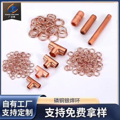 焊环BCu91PAgL201hl209BCuP93银焊条2银焊丝厂家焊环