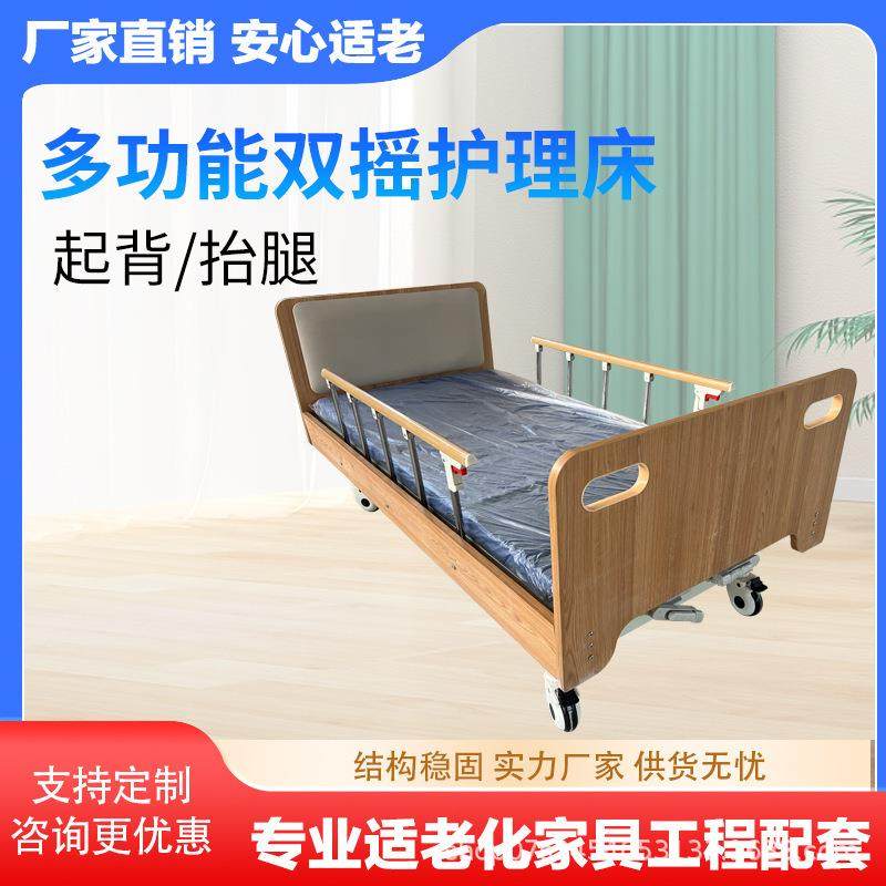 适老化双摇起背抬腿护理床木质护理床养老院老年公寓手动护理床,鲜花速递/花卉仿真/绿植园艺,割草机/草坪机,淘宝优惠券,粉丝福利购,淘宝优惠卷