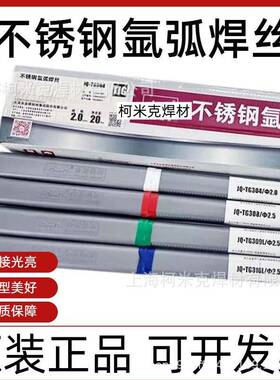 金桥JQ.TG304/S308L/ER2209/321/309L/310S/316L 不锈钢氩弧焊丝