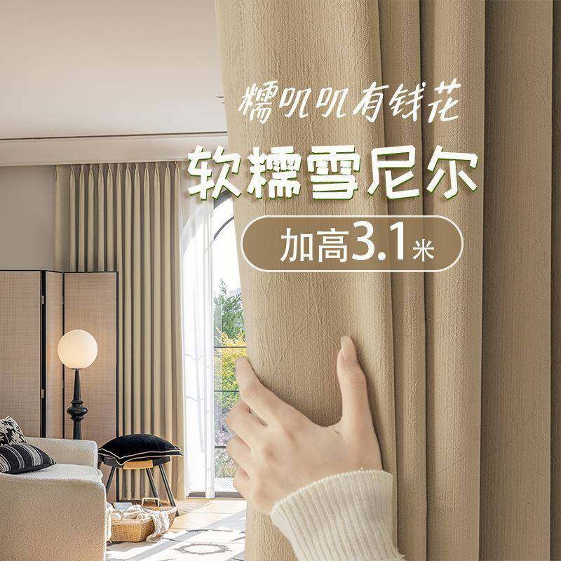 高档加厚雪尼尔全遮光窗帘成品轻奢隔音防晒纯色客厅卧室落地飘窗