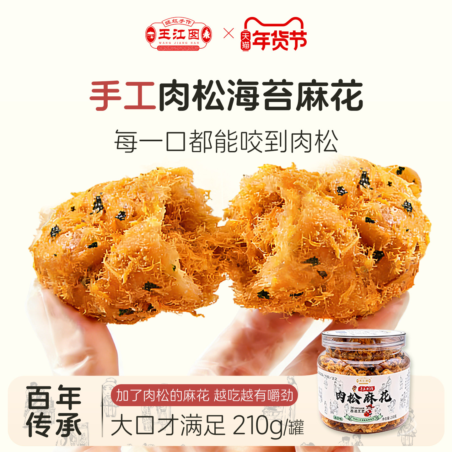 王江囡肉松麻花罐装小零食办公室手奢糕点心休闲食品小吃210g麻花,零食/坚果/特产,麻花,淘宝优惠券,粉丝福利购,淘宝优惠卷