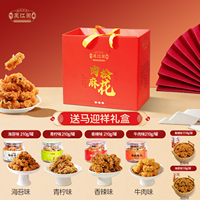 王江囡肉松麻花年货特惠礼盒装办公室手奢休闲食品小吃1076g麻花