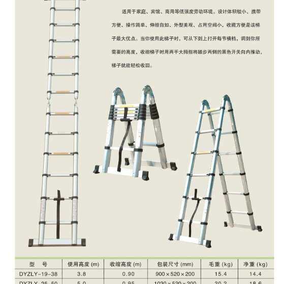 厂家直供登月牌竹节两用梯DYZLY-19-38-DYZLY-32-64 规格齐全