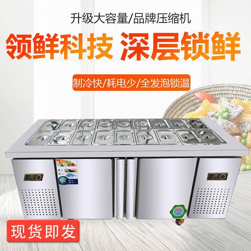 小菜冰箱凉菜冷柜操作台商用开槽保鲜工作台沙拉台冷藏展示柜