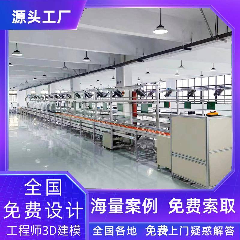 总装线方案设计工业电池高频充电机综合型流水线全套设备制作建模