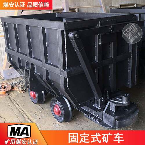 大型矿用固定式矿车MGC1.1-6煤矿轨道车1T井下运输设备车厢式矿车