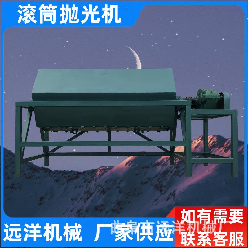 多用途六角滚筒抛光机 金属去毛刺翻新研磨机
