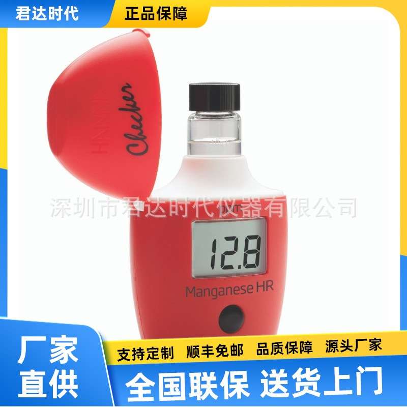 HI717磷酸盐HR比色计HI713磷酸盐离子测定仪HI709锰HR比色计锰离