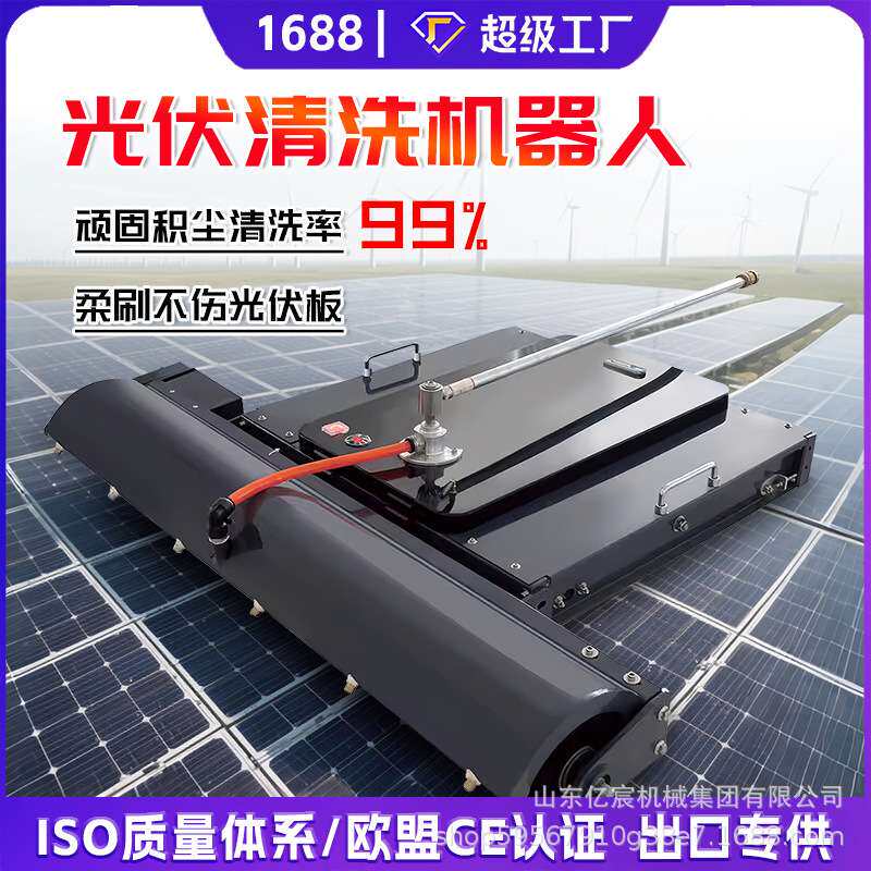 光伏板清洗机器人太阳能清洗设备智能遥控清洁工具自动履带清洗机
