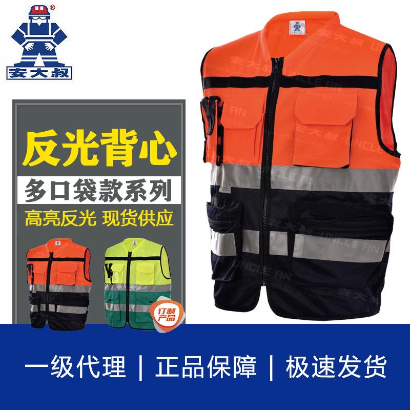 安大叔 A516Q反光背心荧光黄多口袋款警示反光马甲施工安全服