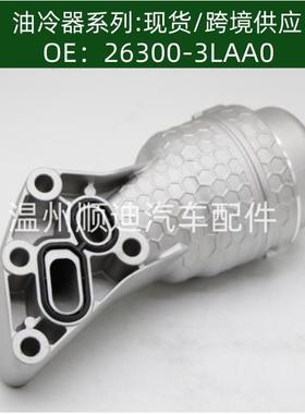 26300-3LAA0 263003LAA0汽车发动机机油散热器变速箱散热器