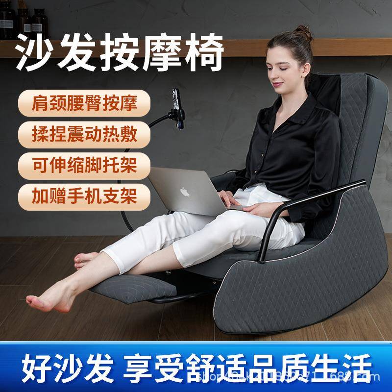 多功能按摩椅全身家用折叠懒人沙发休闲智能摇摇躺椅午休神器座椅