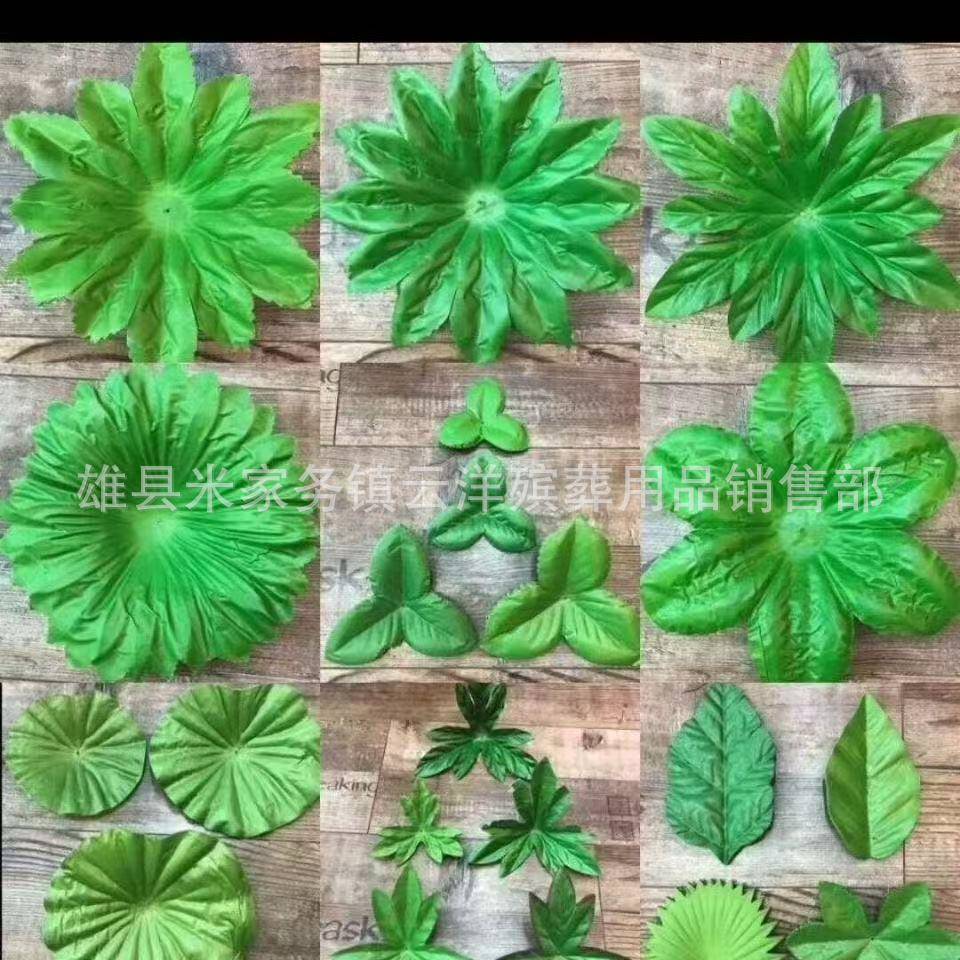 厂家直销花圈花枝叶子殡葬用品丧葬用品花圈材料纸扎纸活材料叶子