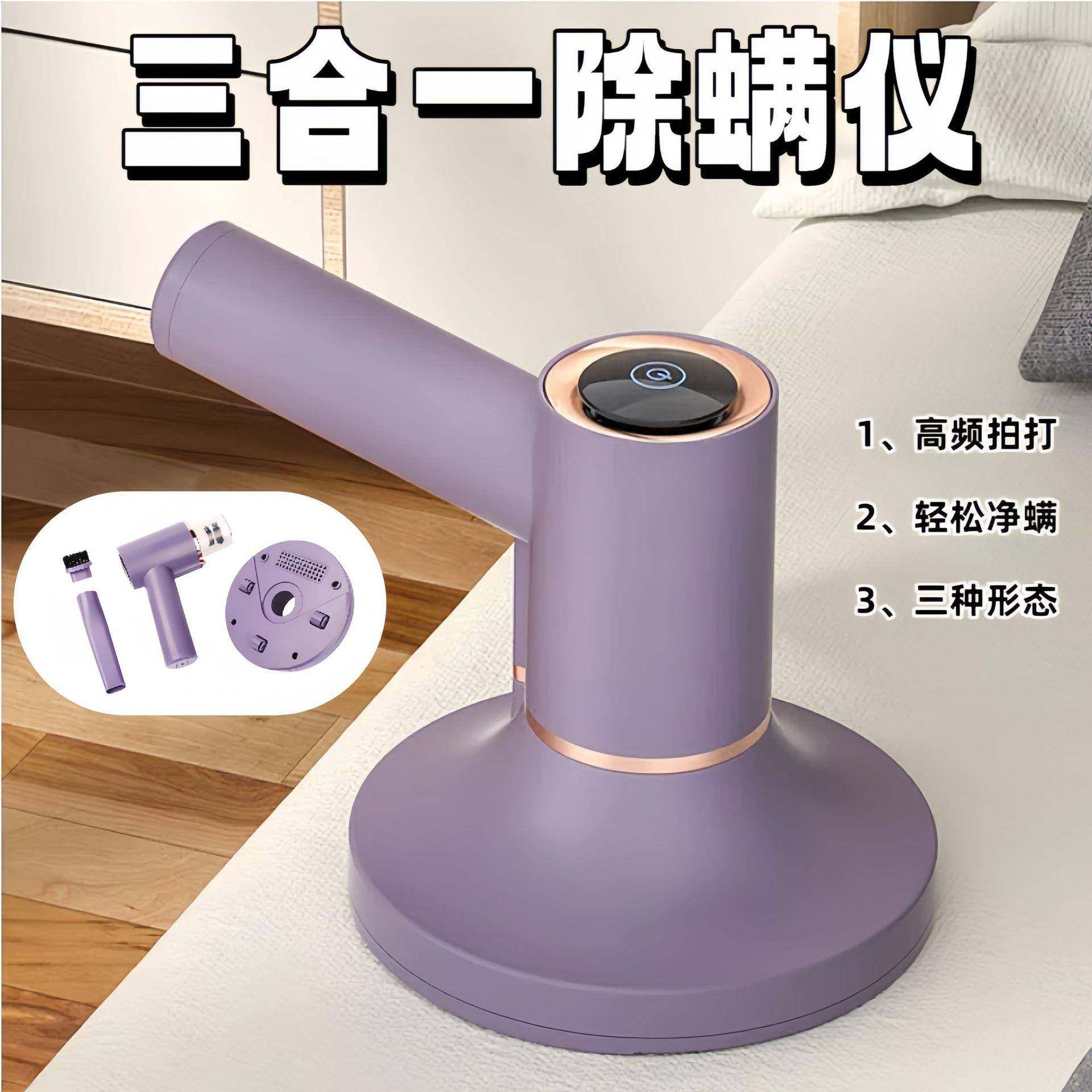 三合一吸尘器充电无线除螨神器车载家用床上除螨虫手持智能除螨仪,鲜花速递/花卉仿真/绿植园艺,割草机/草坪机,淘宝优惠券,粉丝福利购,淘宝优惠卷