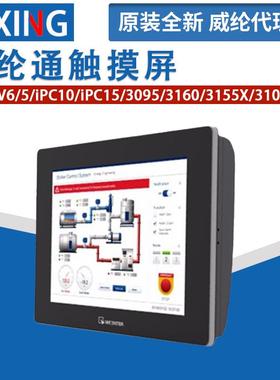 威纶/威纶通触摸屏cMT-HD/G01/2079/2109X/3095/3160/2159X/3169X