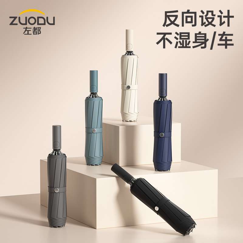 左都全自动反向伞车载不湿晴雨两用男士商务风双人加大三折伞雨伞