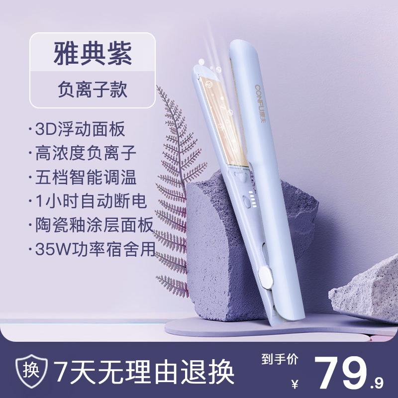 康两用卷发棒553家用负离子电板夹便携式拉直板夹宿舍熨板可调温