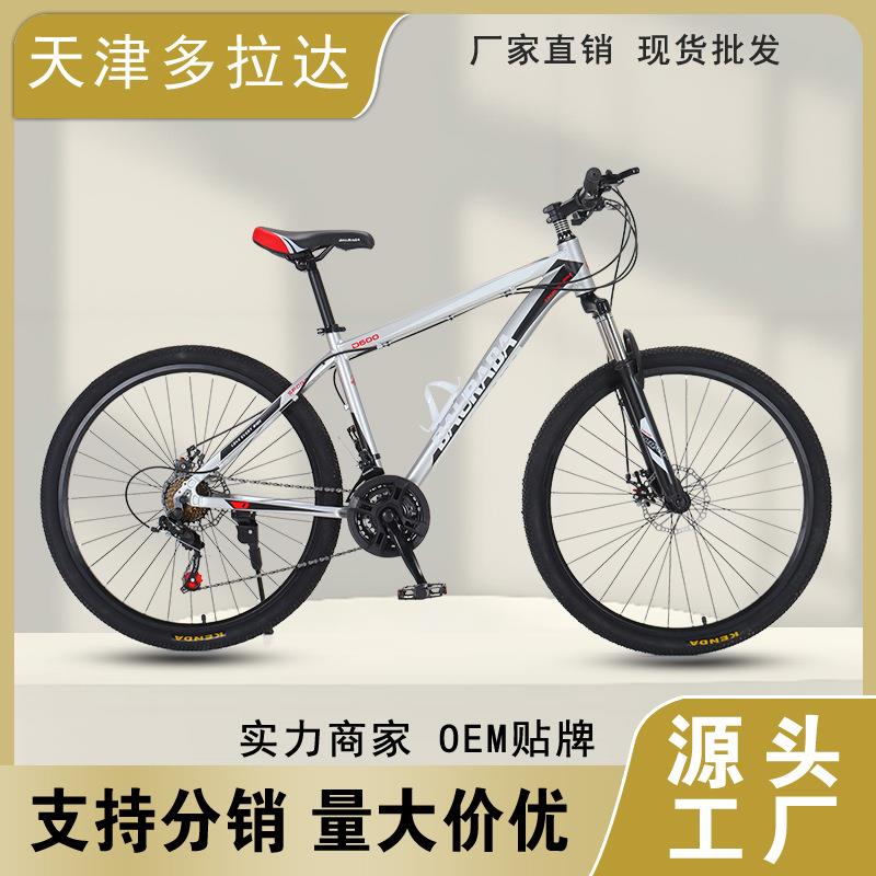 厂家分销26寸铝合金自行车减震变速山地车男女代步长途学生单车