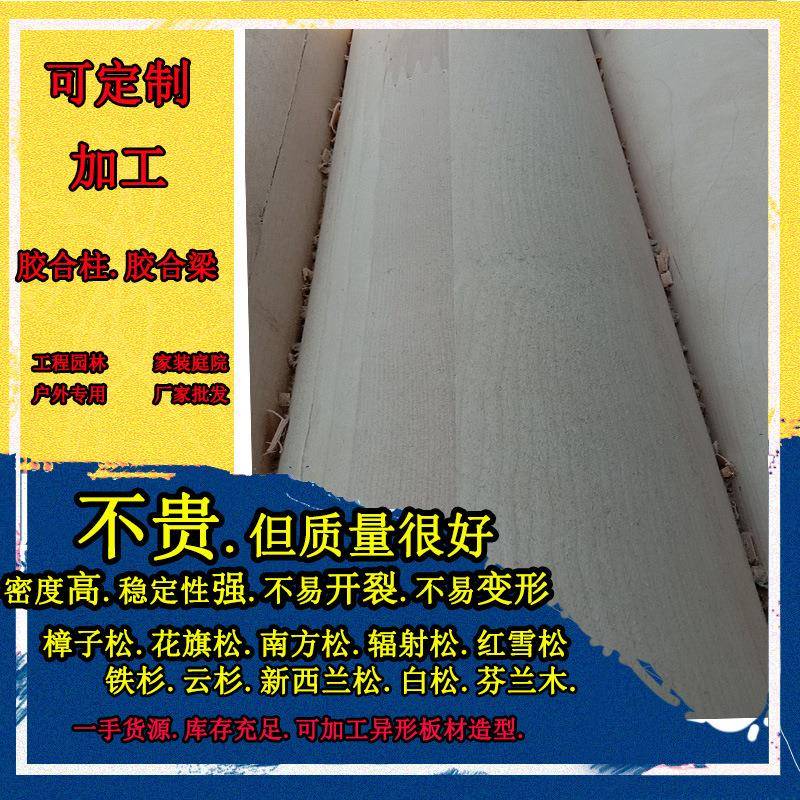 加工胶合木穿线柱空心胶合梁防腐木户外园林景观木结构用料