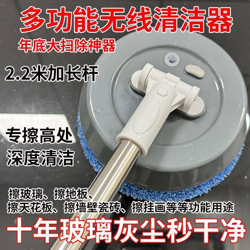 电动擦玻璃神器擦窗机器人家用无线电动拖把擦墙棚天花板地板清洁