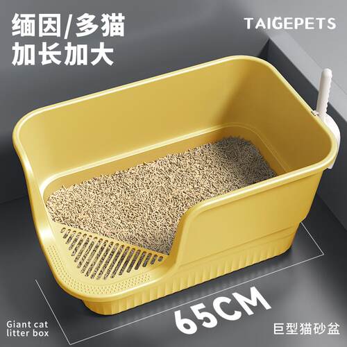 猫砂盆超大号防外溅半封闭式猫厕所特大号开放式缅因巨型猫沙屎盆