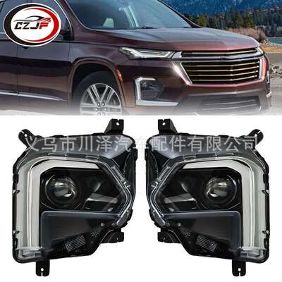 适用2022-2024巡领者Traverse日间行车灯85596373 85596374