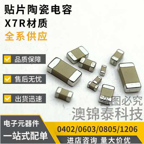 贴片电容1206 100NF/104K X7R ±10% 50V 100V 250V 0.1UF 多层