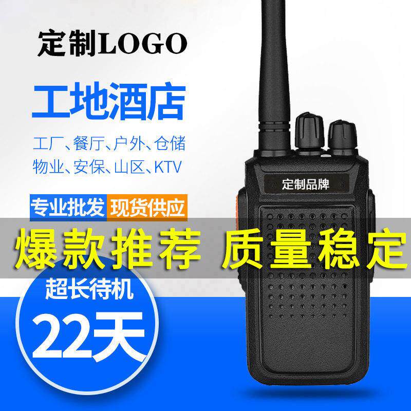 摩托罗啦户外露营对讲机大功率手持机适用工地酒店KTV酒吧对讲器