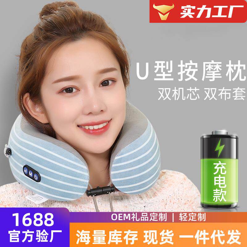 按摩枕家用颈椎肩颈部热敷按摩枕U型枕肩颈按摩办公室颈椎按摩器