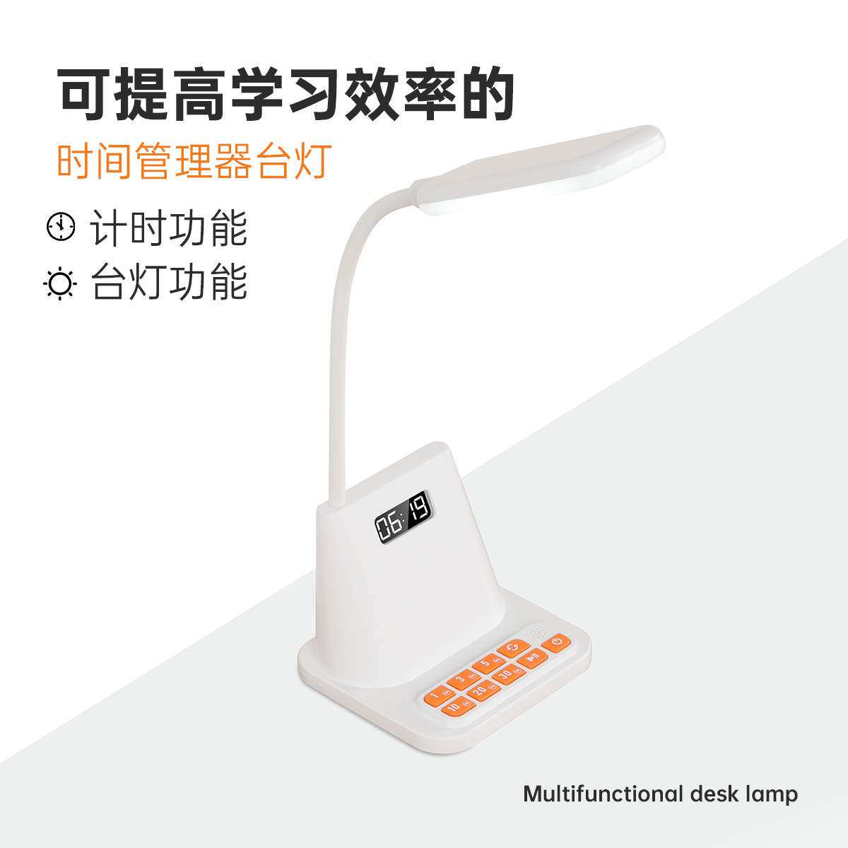 T11时间管理器台灯可视计时提醒护眼夜灯学生卧室宿舍定时学习灯
